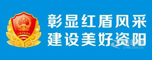 男人抽插女人真人真嘿视频资阳市市场监督管理局